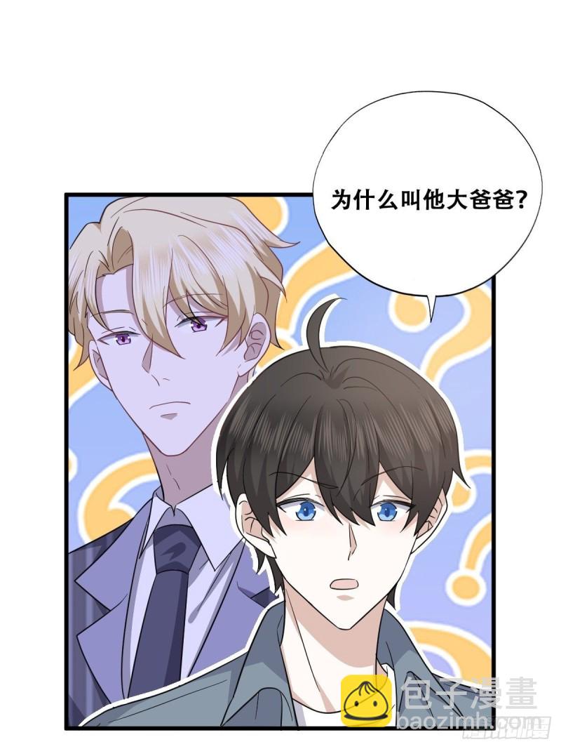 053 去见情敌(1/2)-第54话