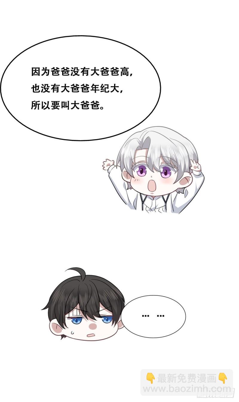 053 去见情敌(1/2)-第54话