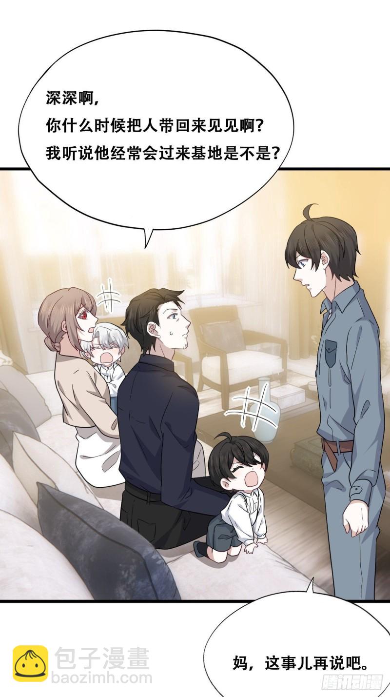 053 去见情敌(1/2)-第54话