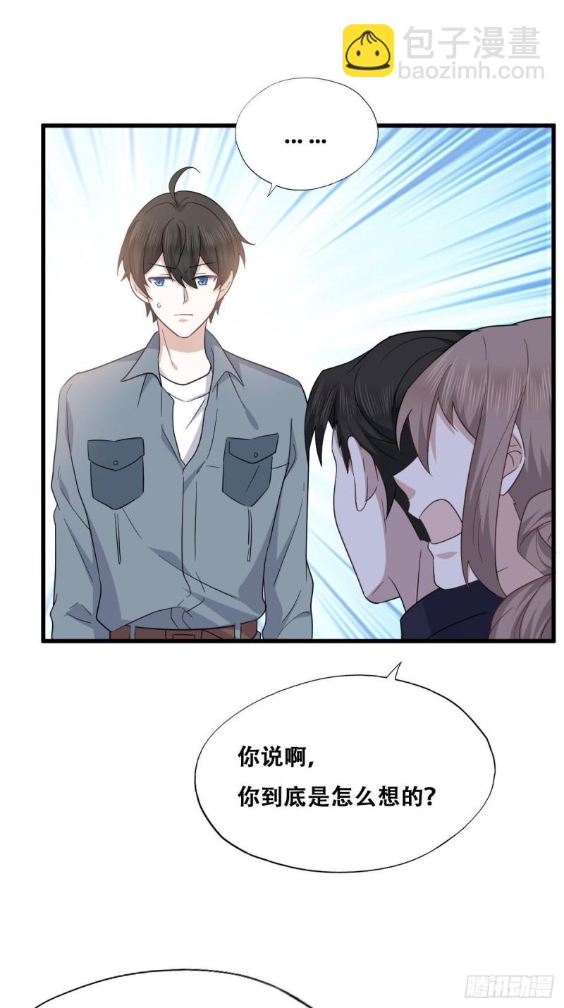 053 去见情敌(1/2)-第54话