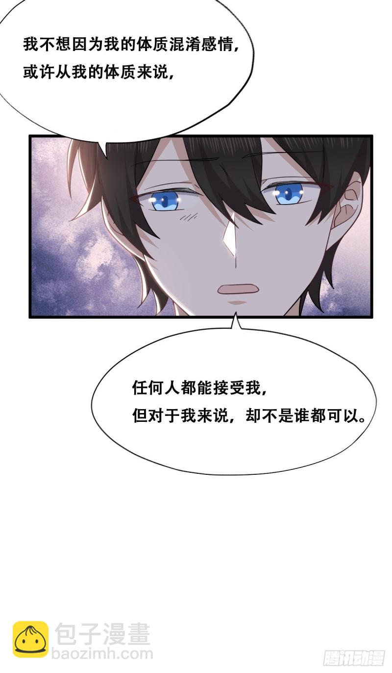 053 去见情敌(1/2)-第54话