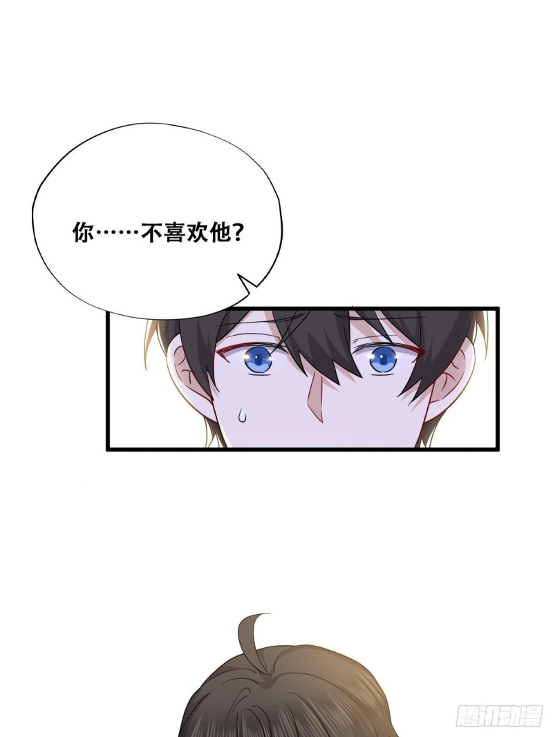 053 去见情敌(1/2)-第54话