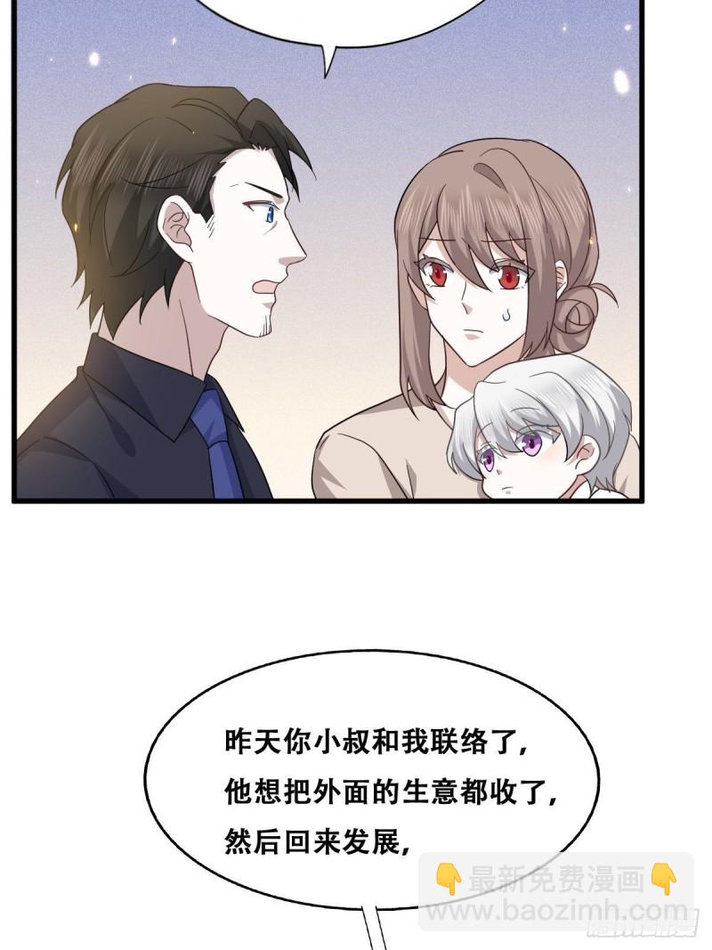 053 去见情敌(1/2)-第54话