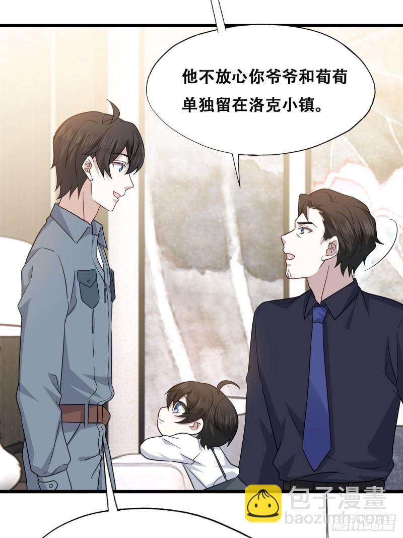 053 去见情敌(1/2)-第54话