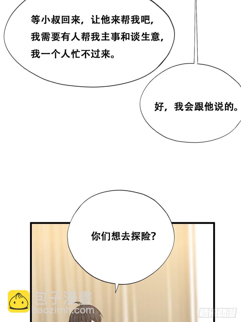 053 去见情敌(1/2)-第54话