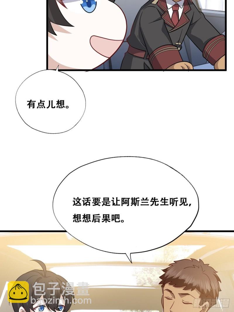 053 去见情敌(1/2)-第54话