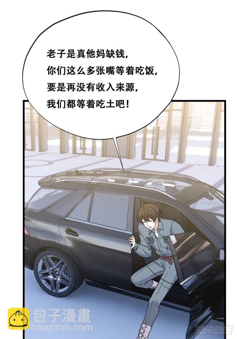 053 去见情敌(1/2)-第54话