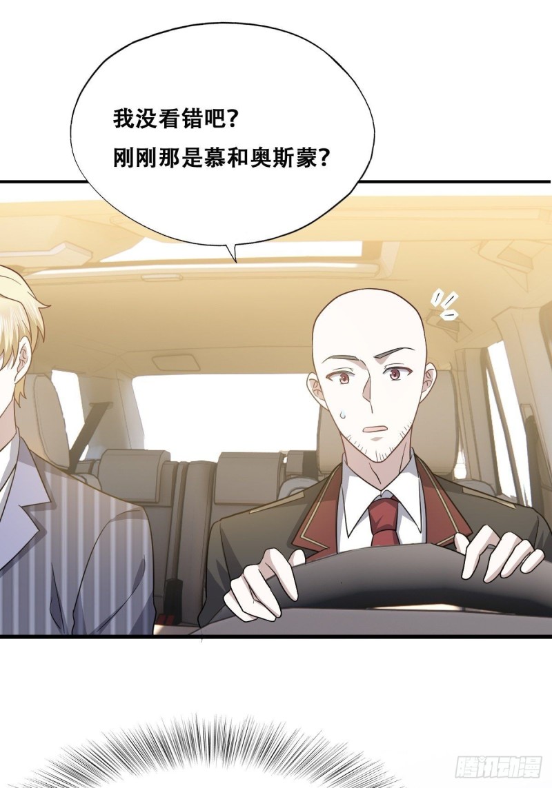 053 去见情敌(1/2)-第54话