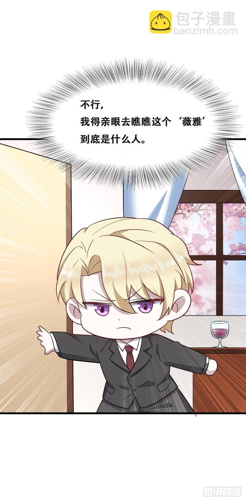 053 去见情敌(1/2)-第54话