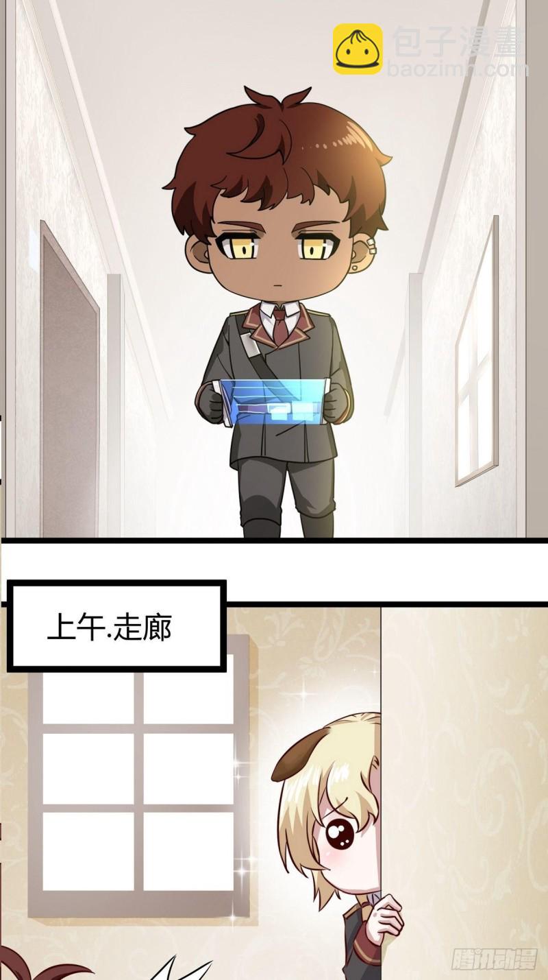 053 去见情敌(1/2)-第54话