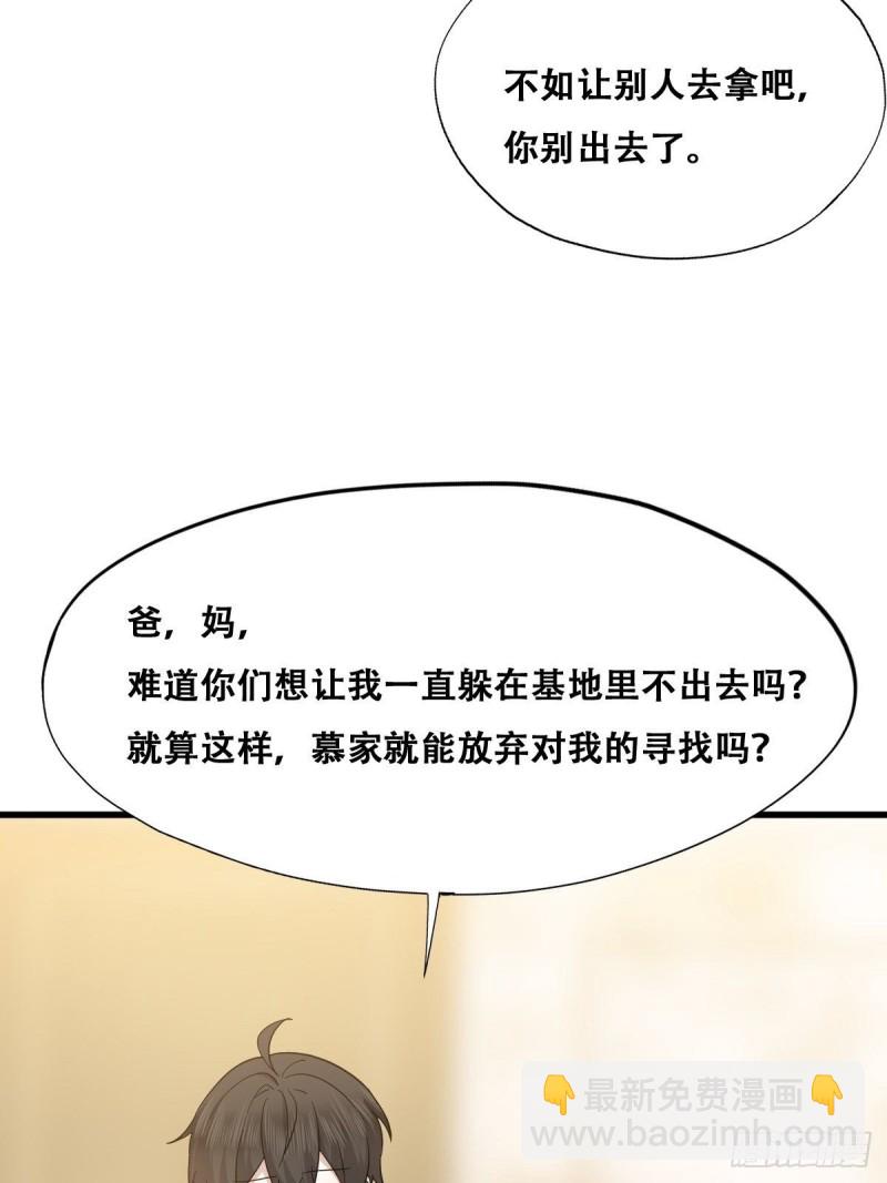 053 去见情敌(1/2)-第54话