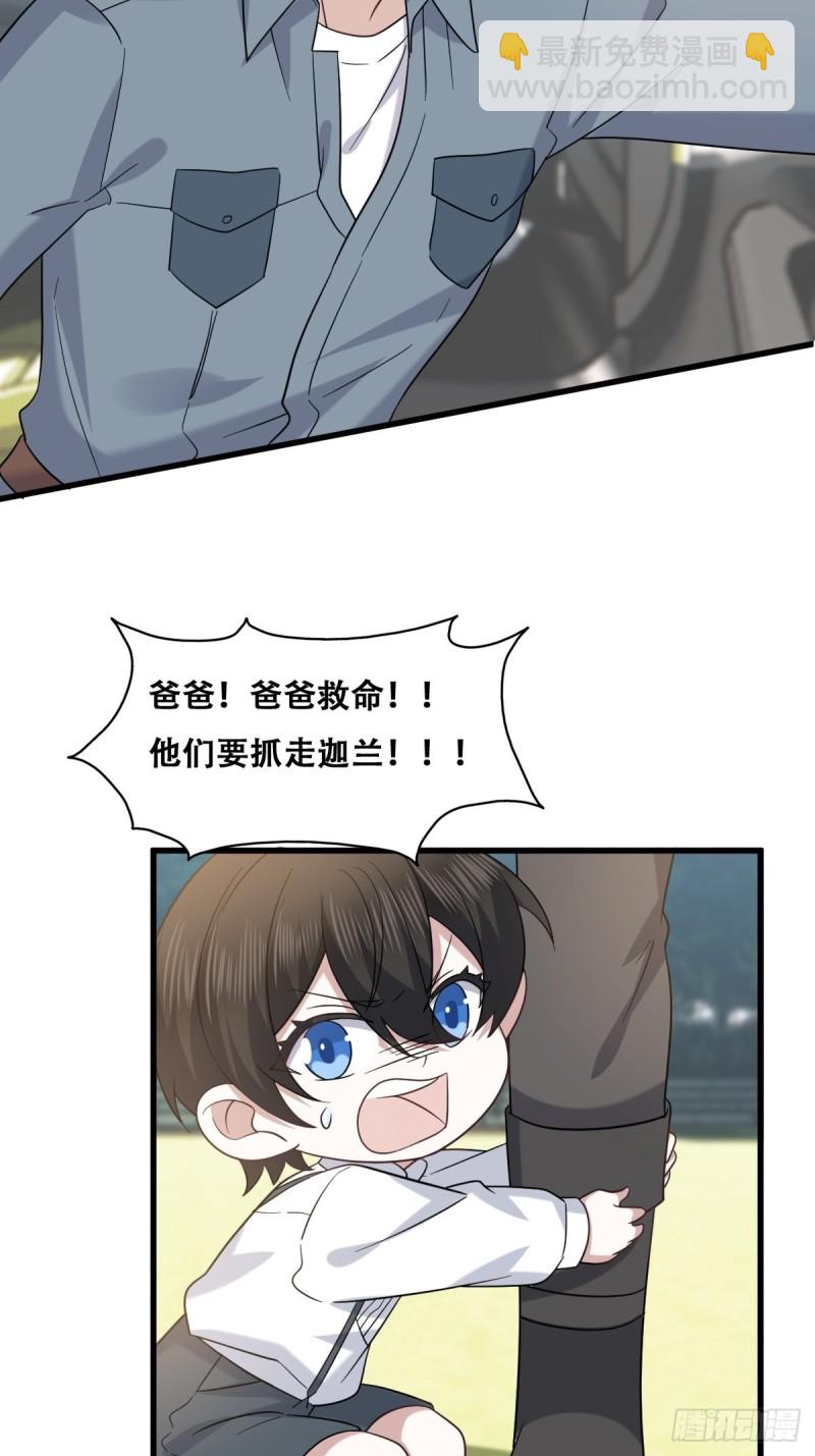 057 云深霸气救孩子(1/2)-第58话