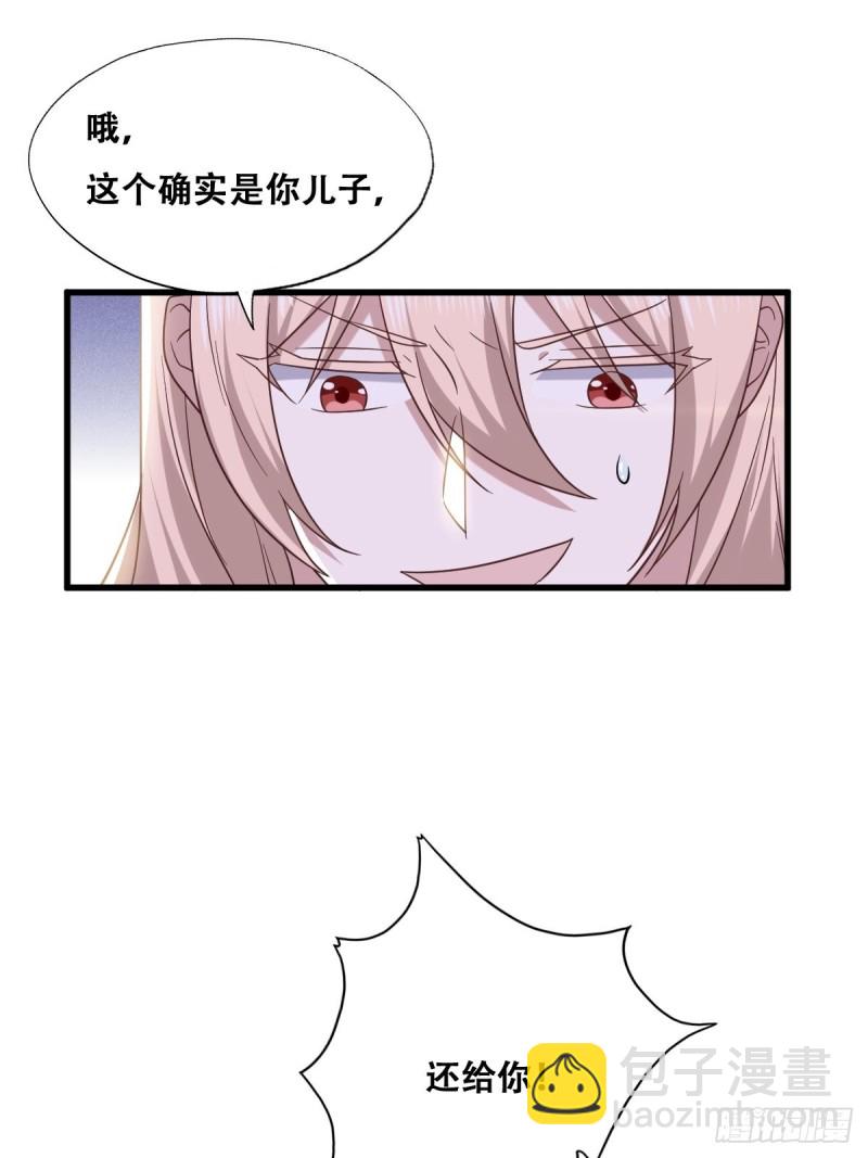 057 云深霸气救孩子(1/2)-第58话