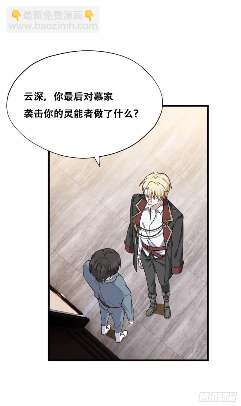 059 强吻(1/2)-第60话