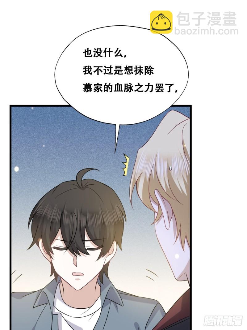 059 强吻(1/2)-第60话