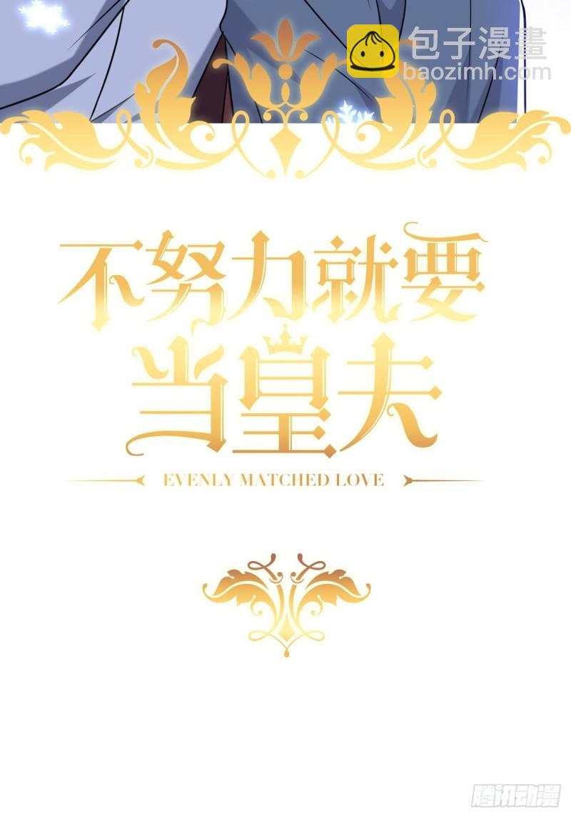 059 强吻(1/2)-第60话