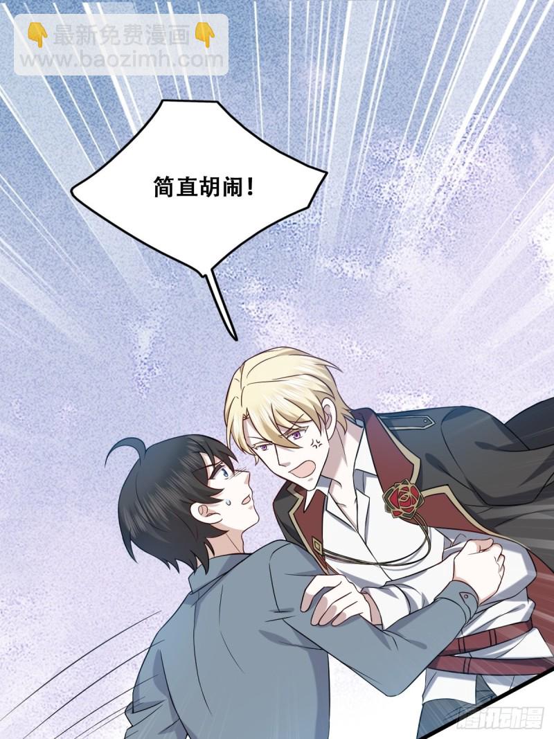 059 强吻(1/2)-第60话