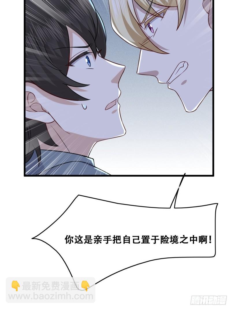 059 强吻(1/2)-第60话