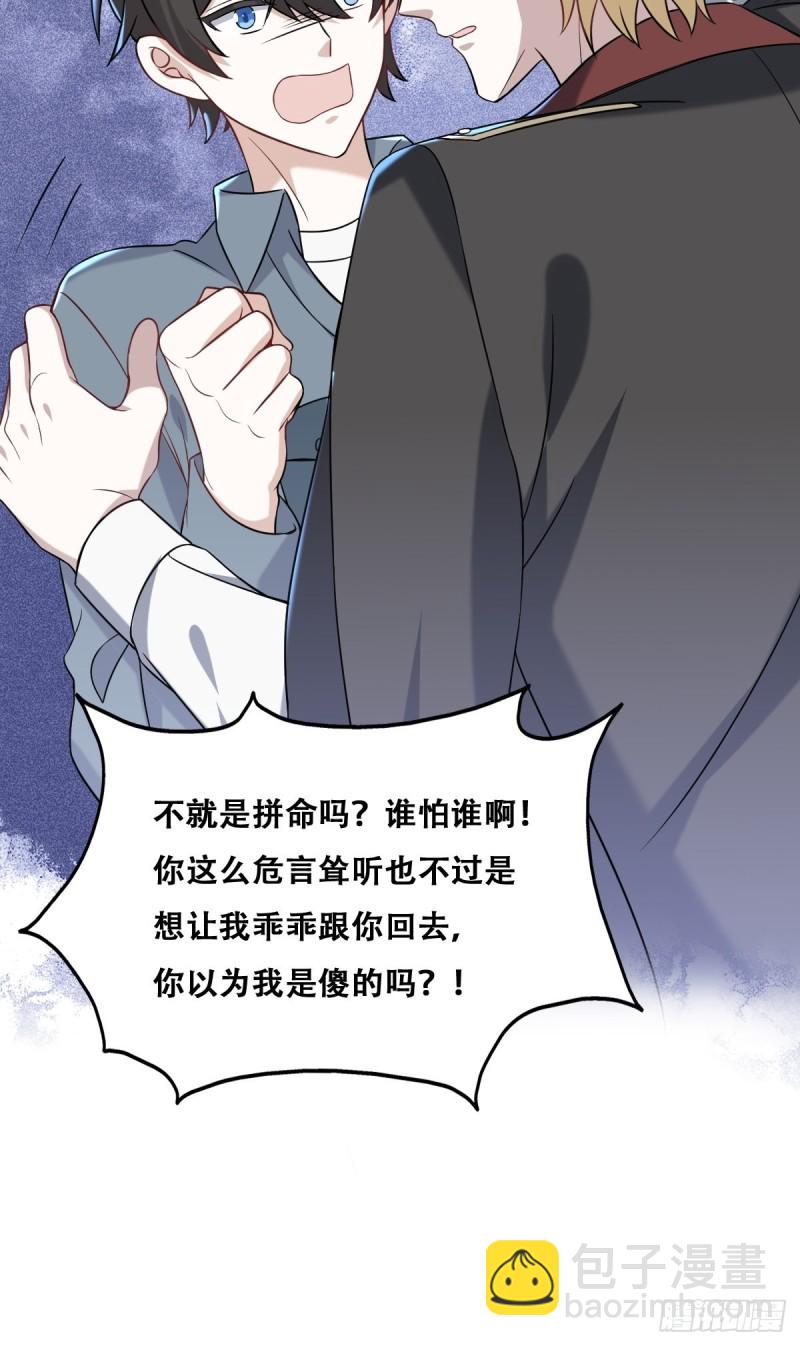 059 强吻(1/2)-第60话