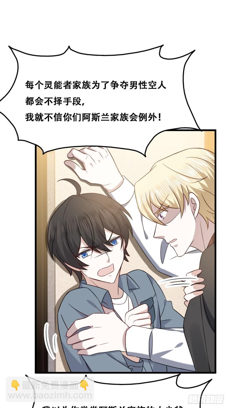 059 强吻(1/2)-第60话