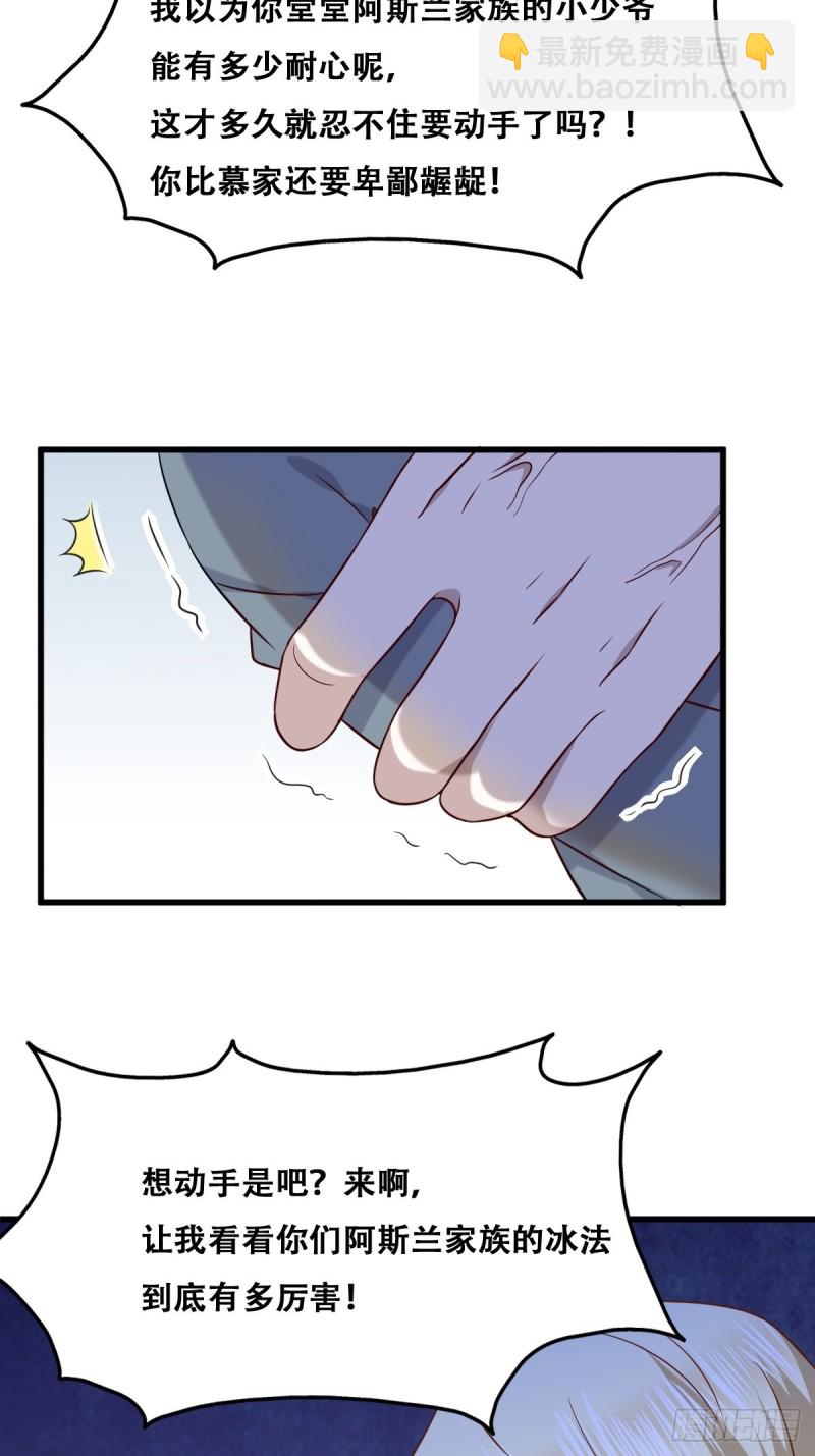 059 强吻(1/2)-第60话