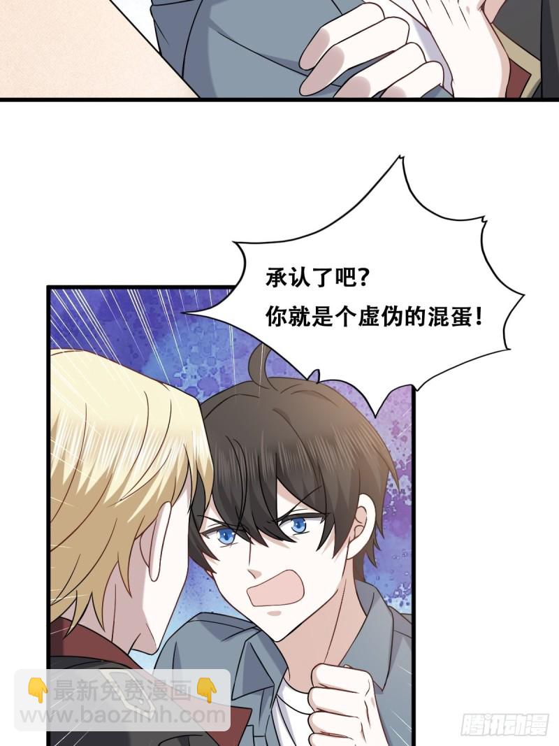 059 强吻(1/2)-第60话