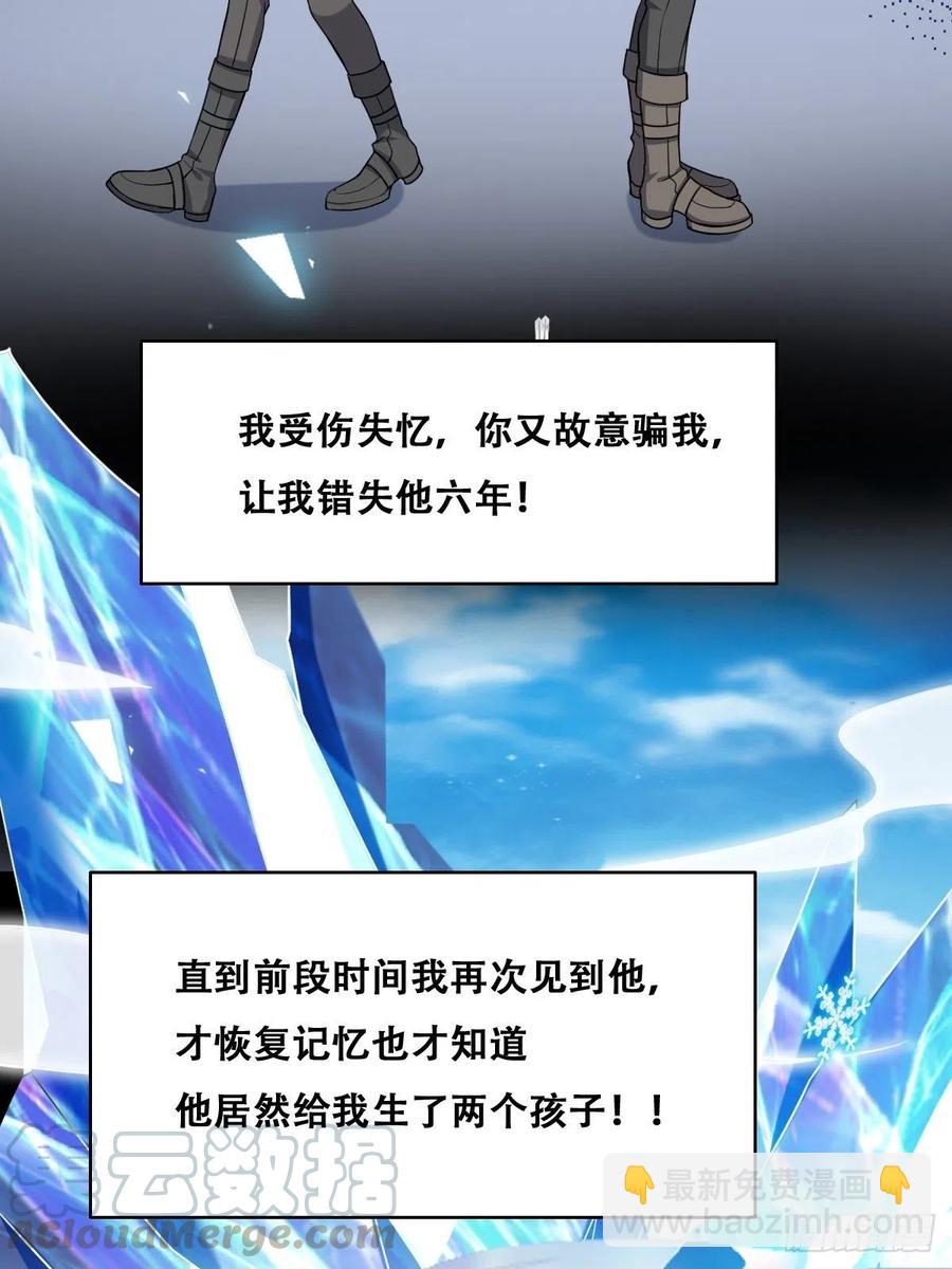 061 特洛莱瑟发飙(1/2)-第62话