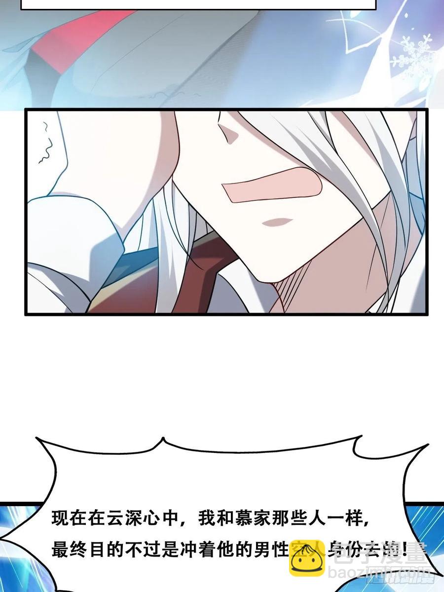 061 特洛莱瑟发飙(1/2)-第62话