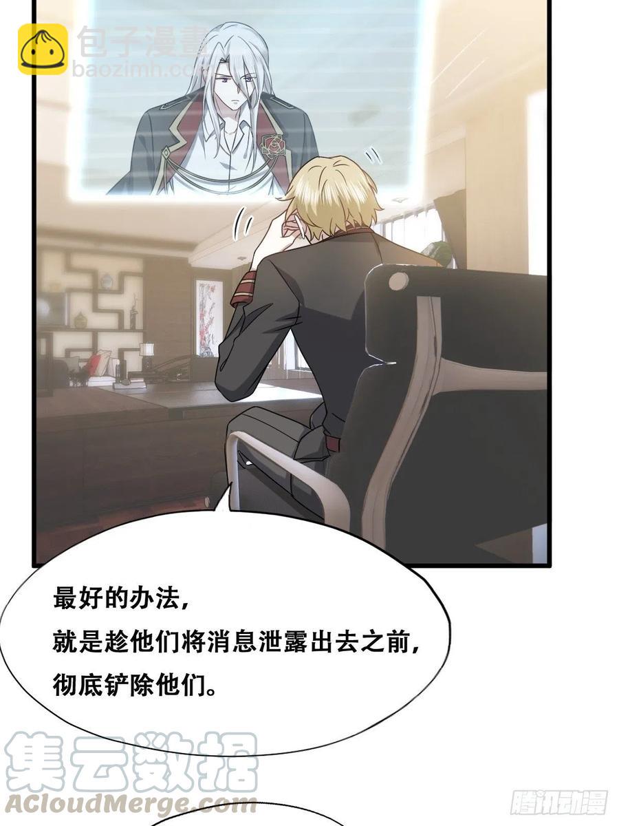 061 特洛莱瑟发飙(1/2)-第62话