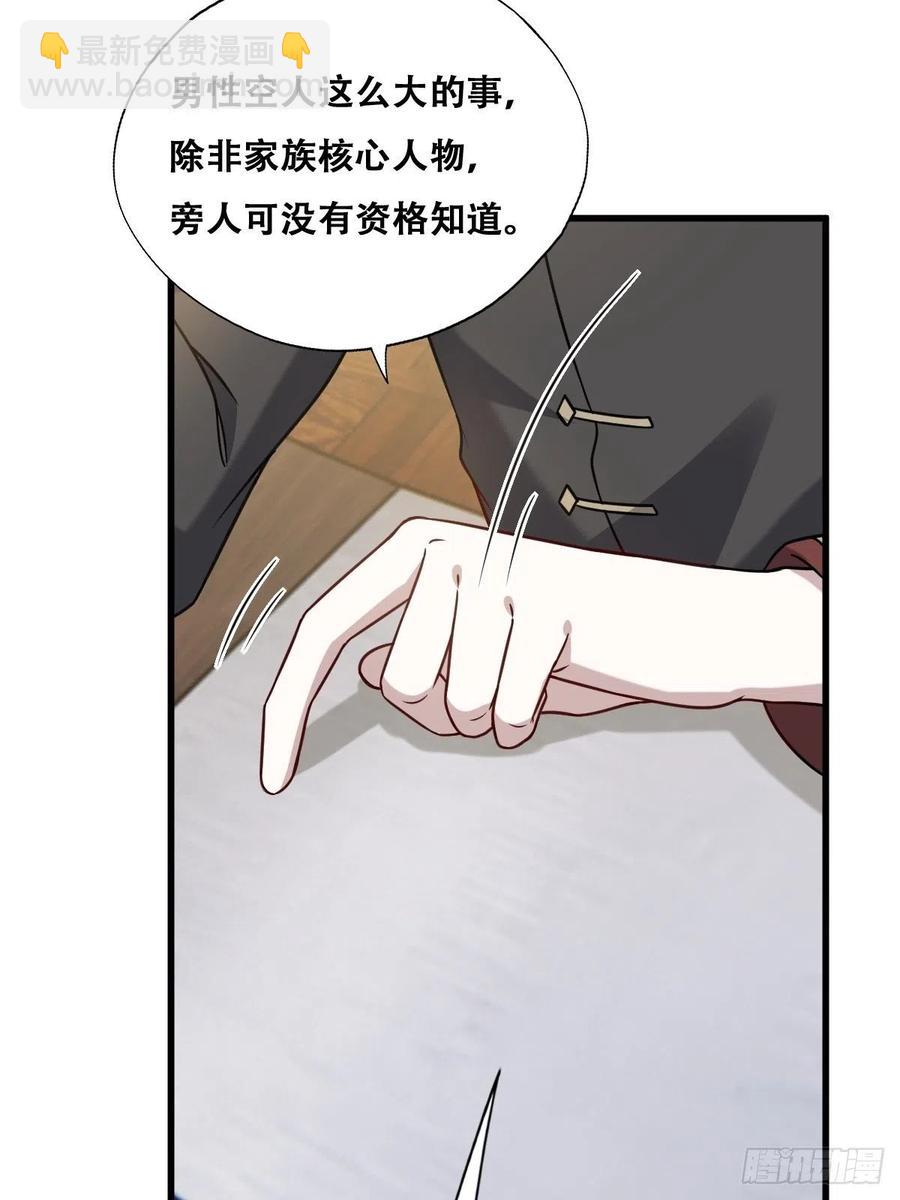 061 特洛莱瑟发飙(1/2)-第62话