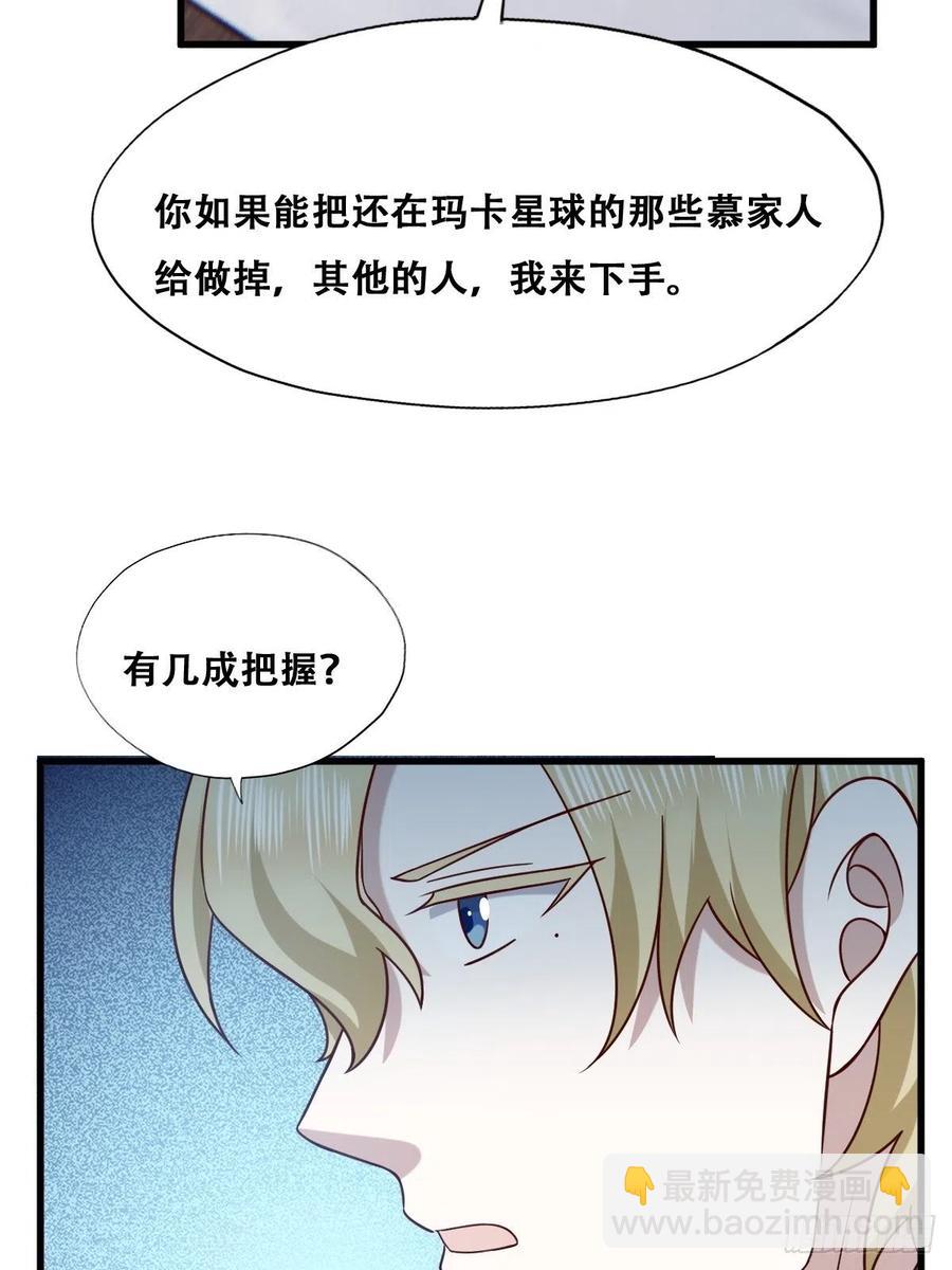 061 特洛莱瑟发飙(1/2)-第62话