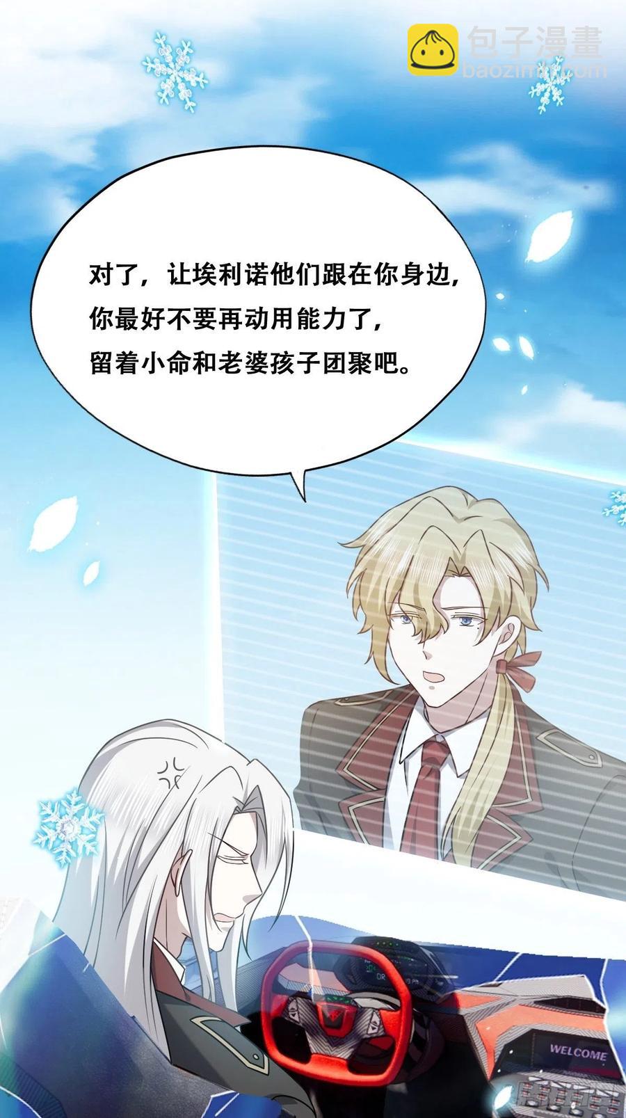 061 特洛莱瑟发飙(1/2)-第62话