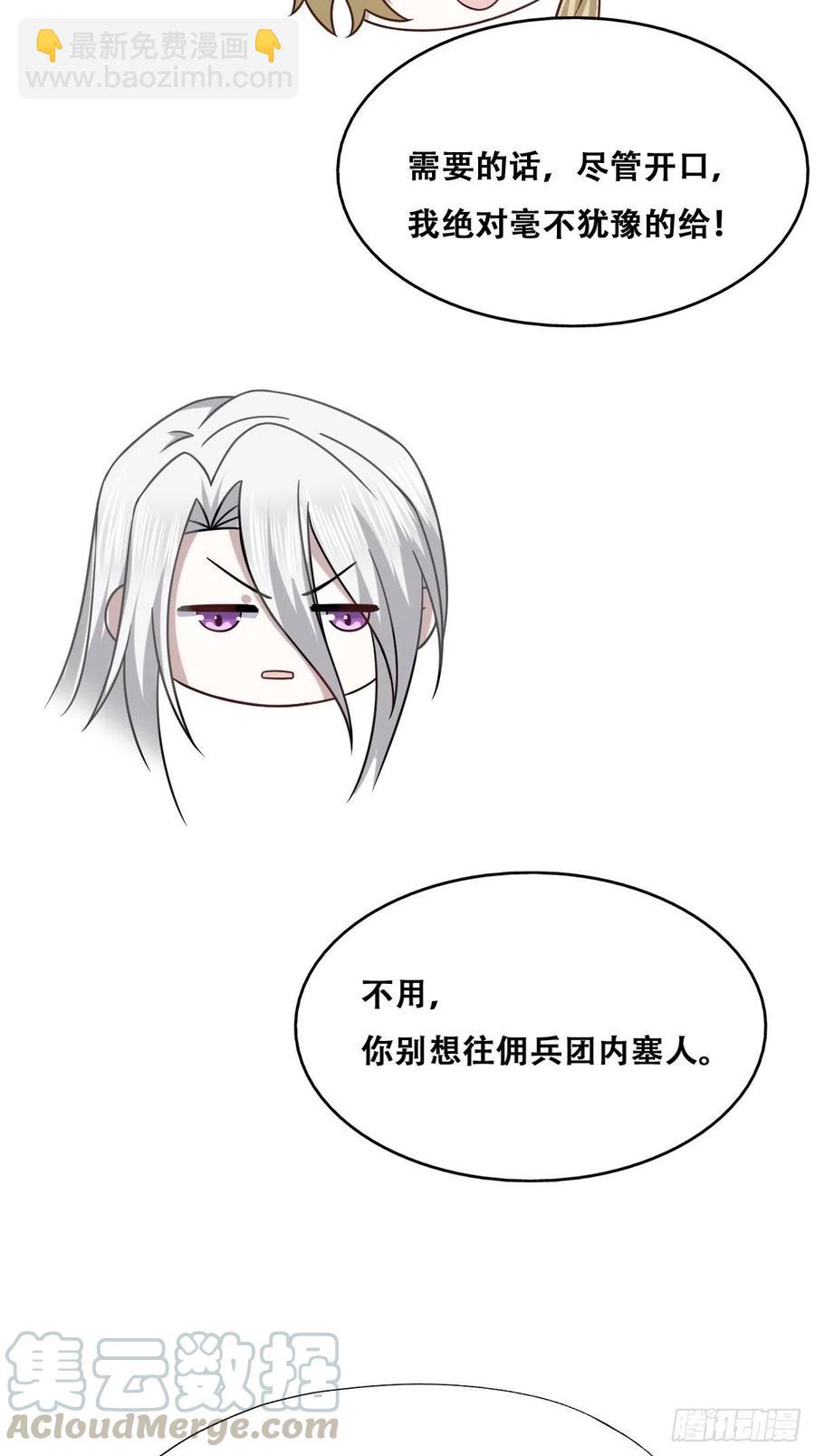 061 特洛莱瑟发飙(1/2)-第62话