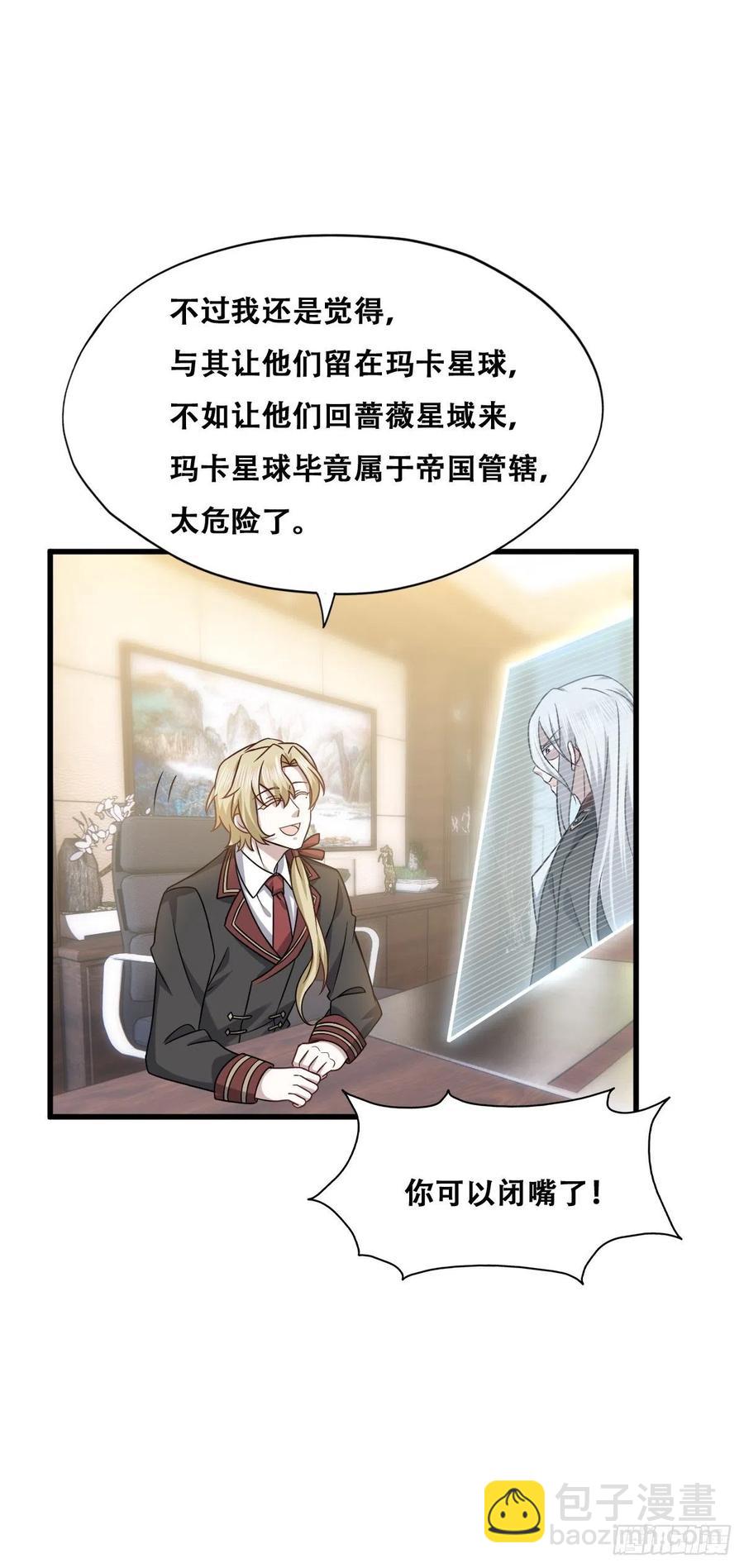 061 特洛莱瑟发飙(1/2)-第62话