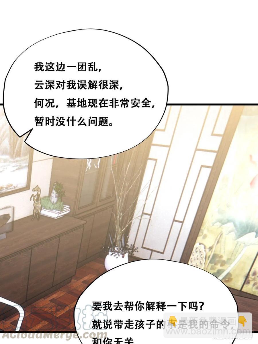 061 特洛莱瑟发飙(1/2)-第62话