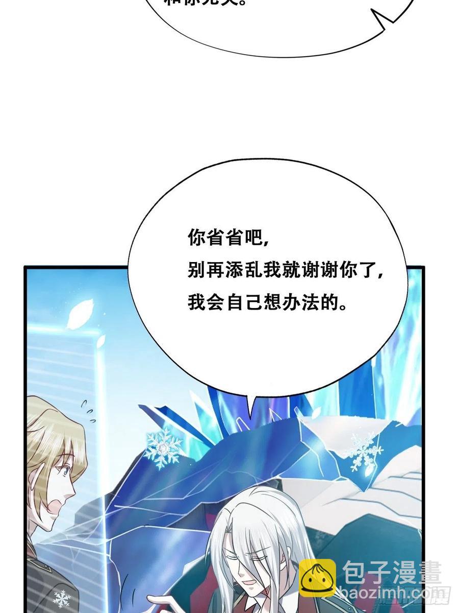 061 特洛莱瑟发飙(1/2)-第62话