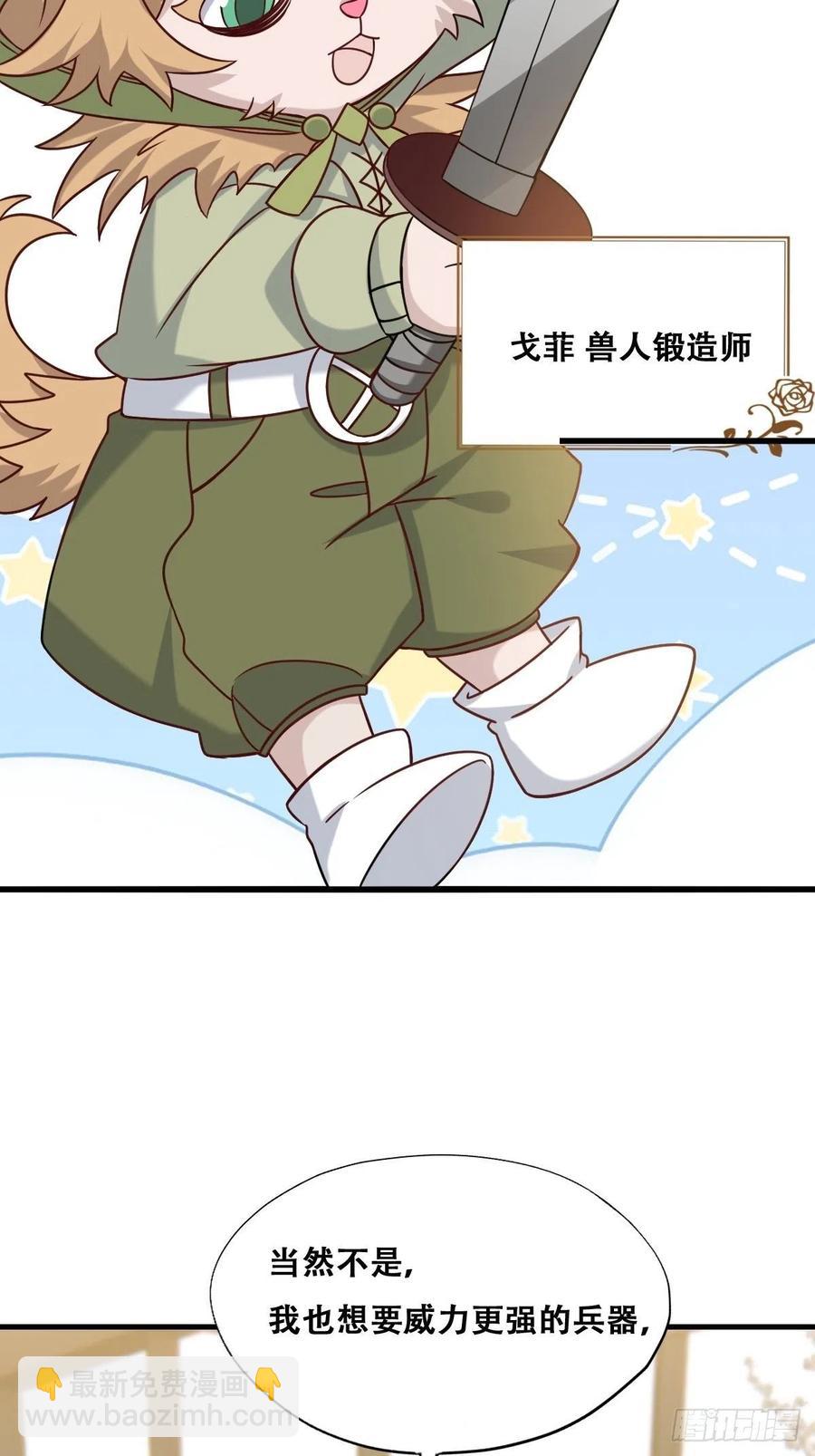 061 特洛莱瑟发飙(1/2)-第62话