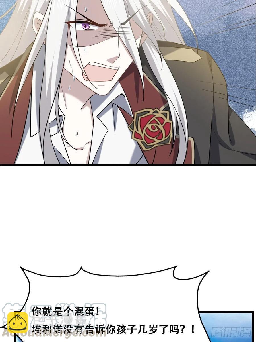 061 特洛莱瑟发飙(1/2)-第62话