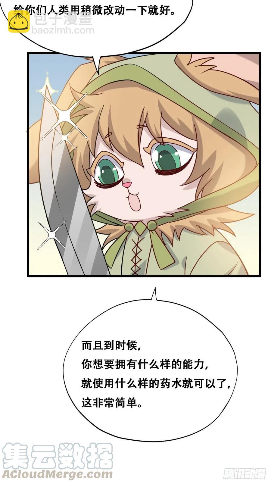 061 特洛莱瑟发飙(1/2)-第62话