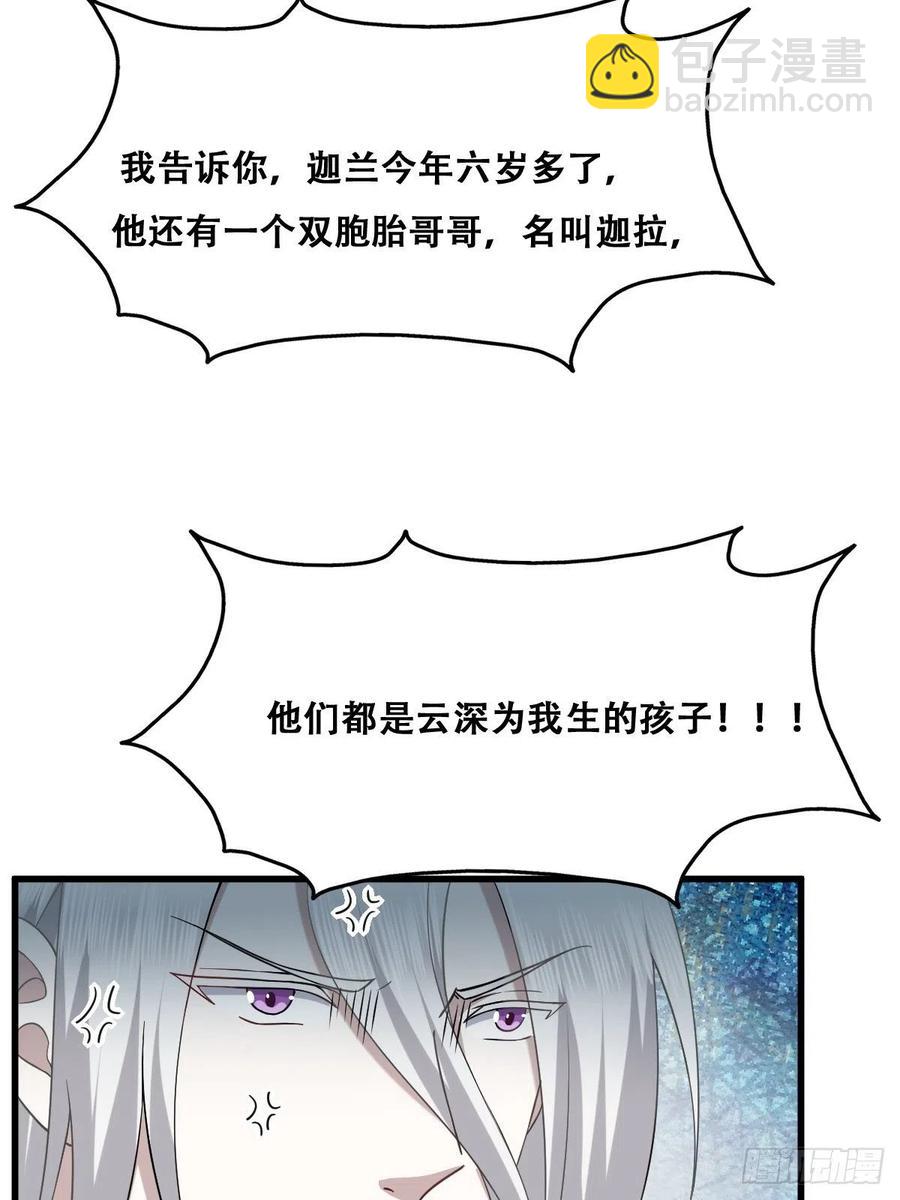 061 特洛莱瑟发飙(1/2)-第62话