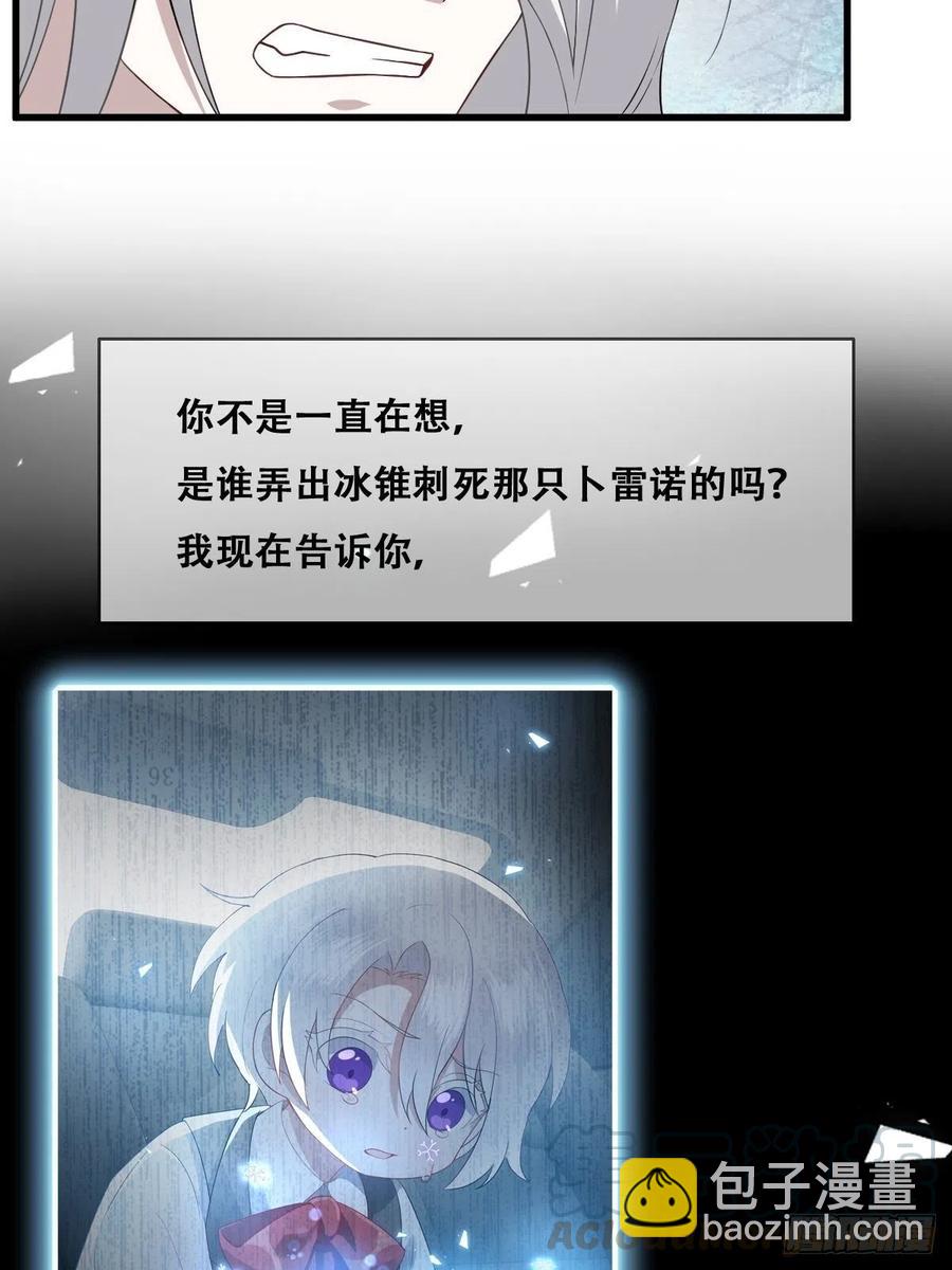 061 特洛莱瑟发飙(1/2)-第62话