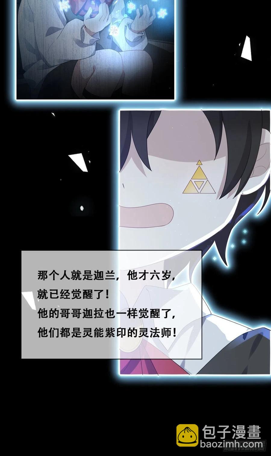 061 特洛莱瑟发飙(1/2)-第62话