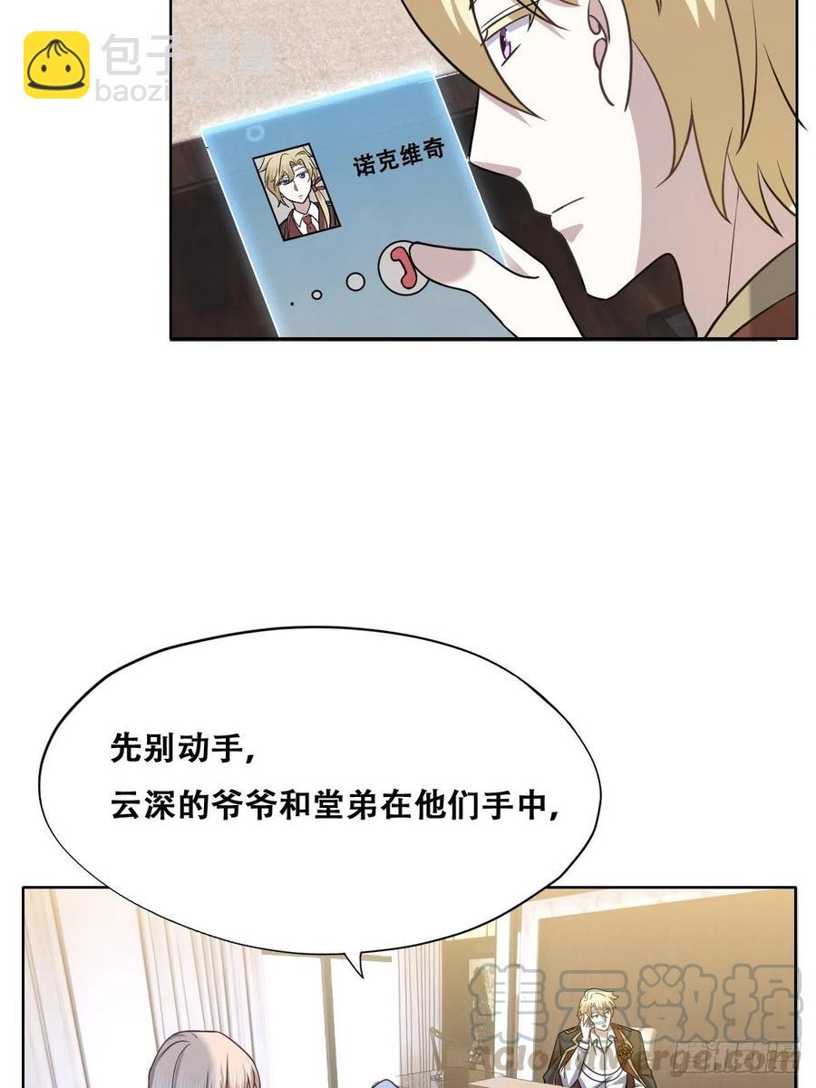 063 迦拉讨厌爸爸(1/2)-第64话