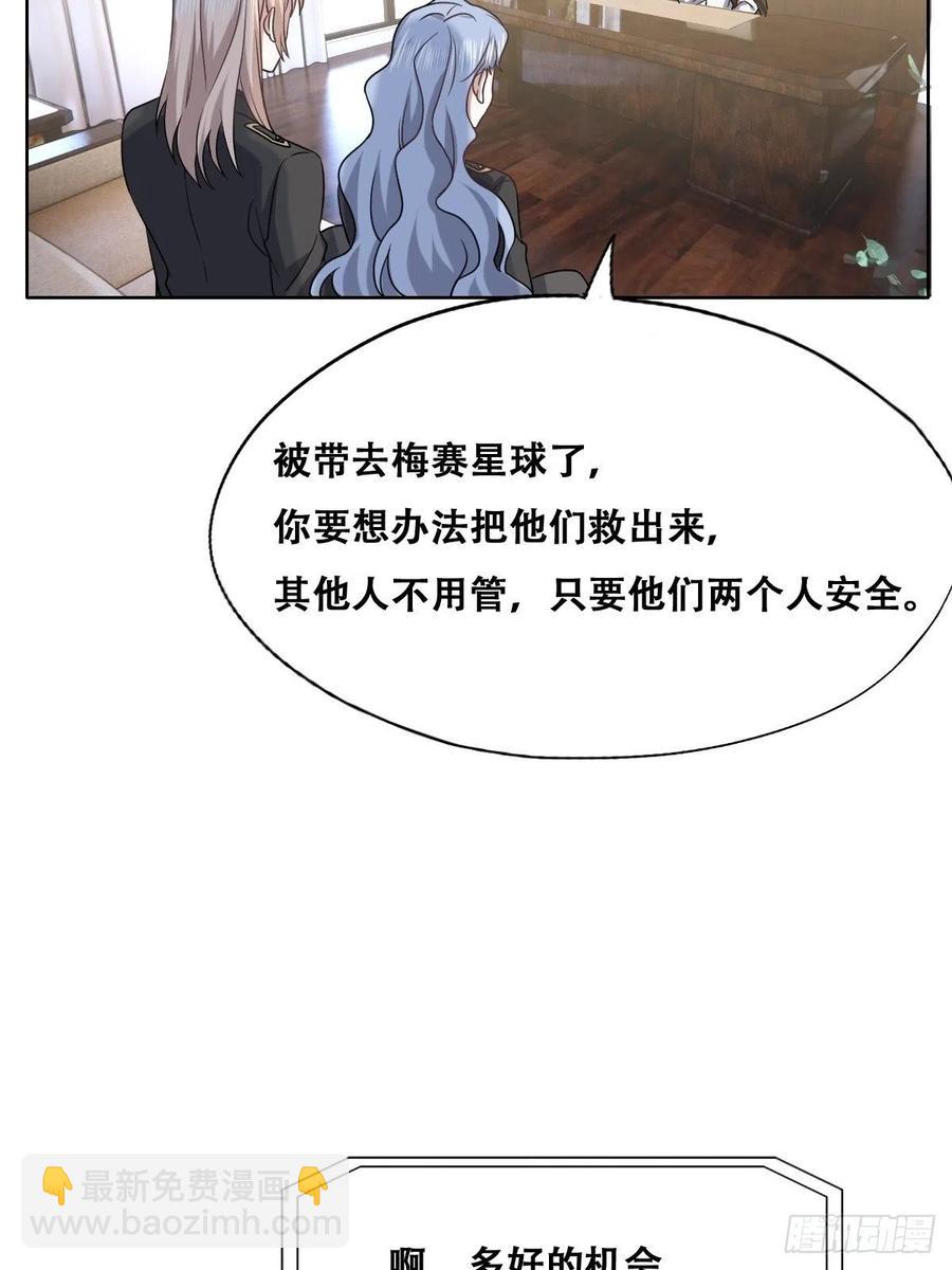 063 迦拉讨厌爸爸(1/2)-第64话