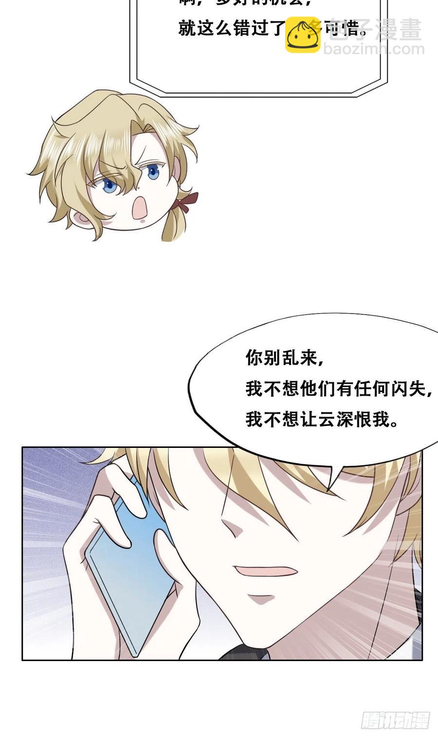 063 迦拉讨厌爸爸(1/2)-第64话