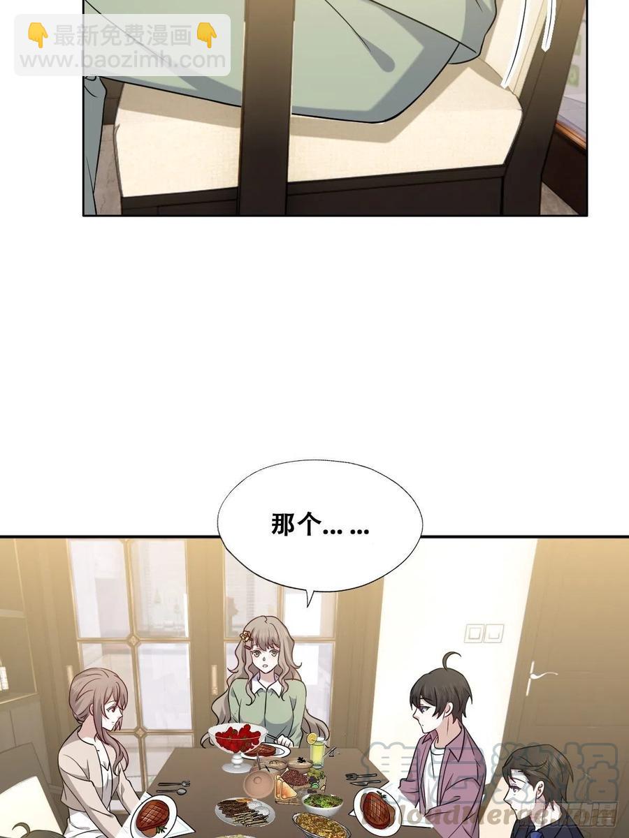 063 迦拉讨厌爸爸(1/2)-第64话