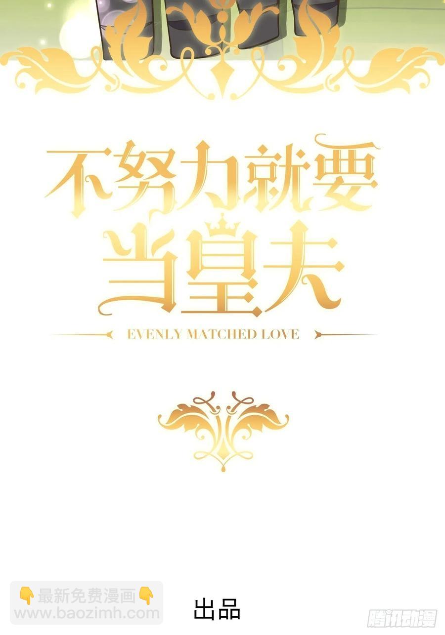 063 迦拉讨厌爸爸(1/2)-第64话