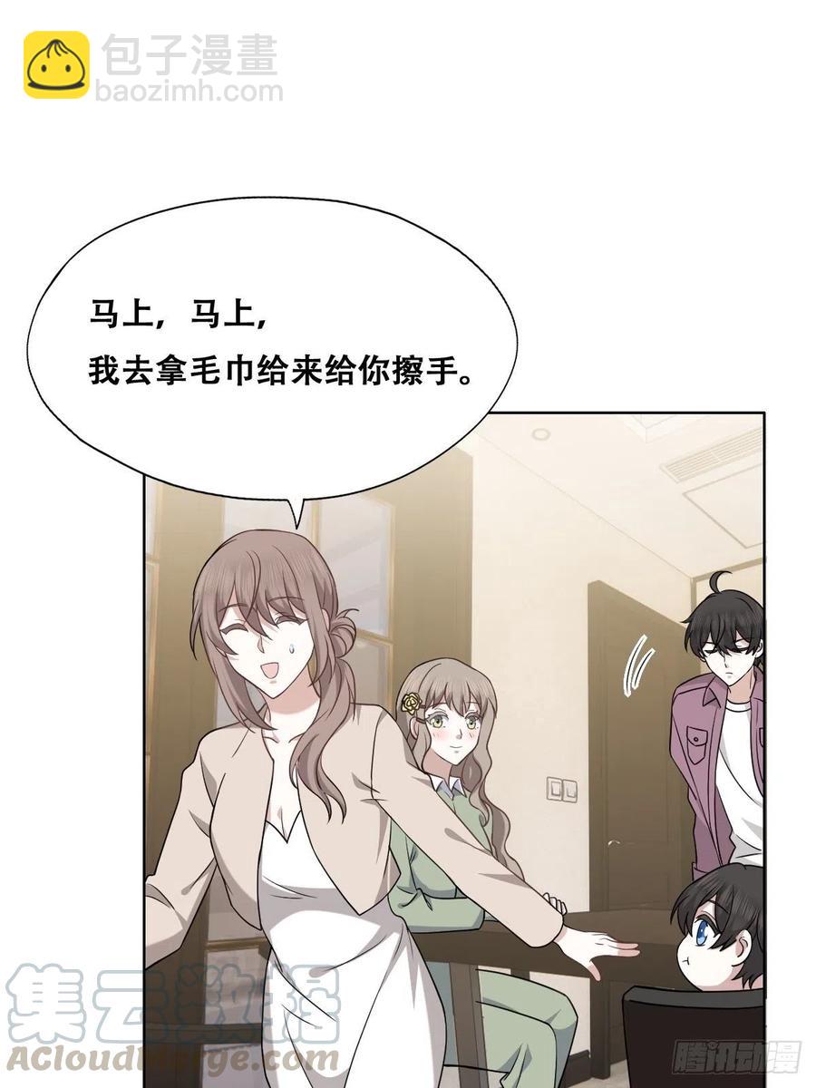 063 迦拉讨厌爸爸(1/2)-第64话