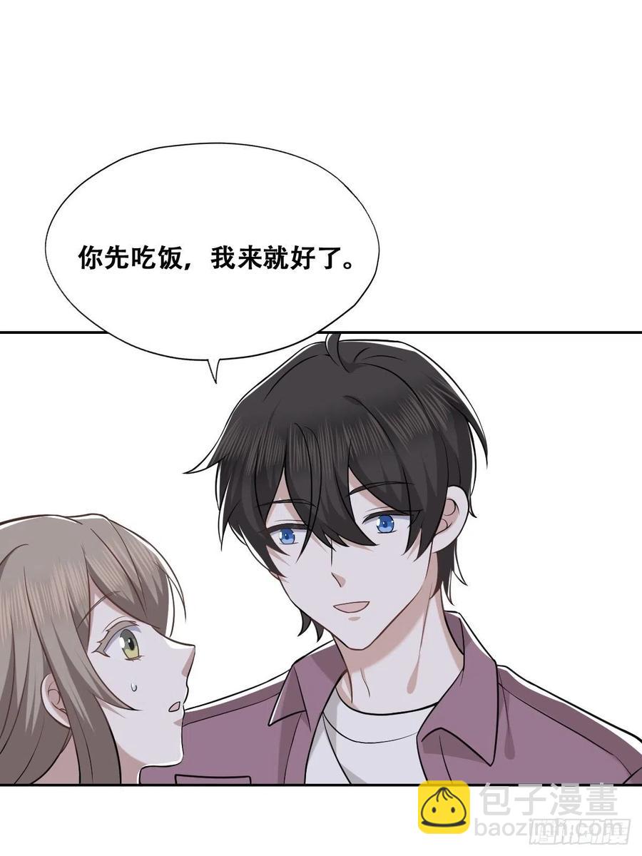 063 迦拉讨厌爸爸(1/2)-第64话