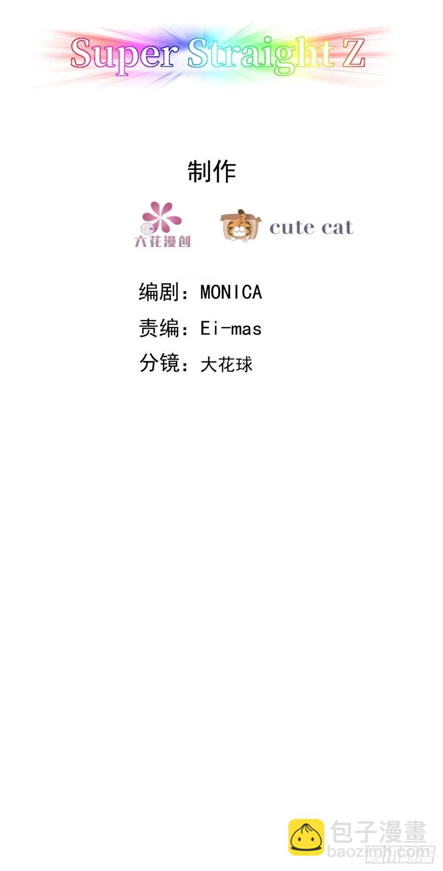 063 迦拉讨厌爸爸(1/2)-第64话